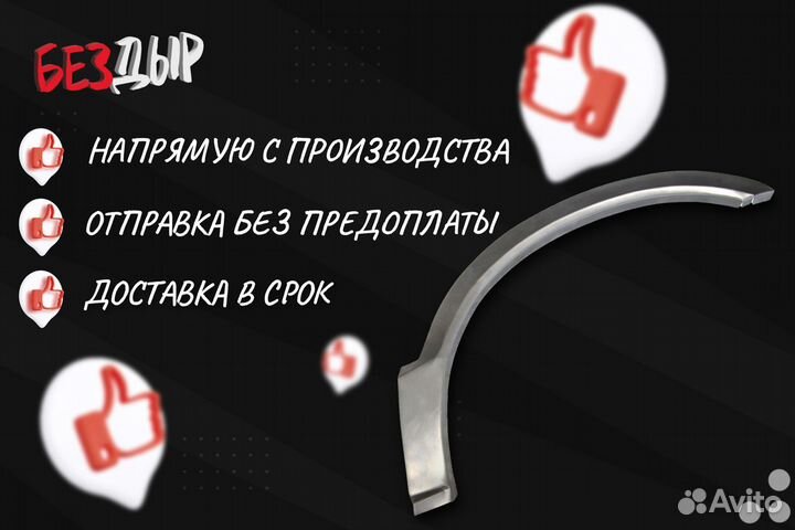 Левая ремонтная арка Kia Soul 1