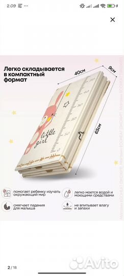 Складной детский коврик