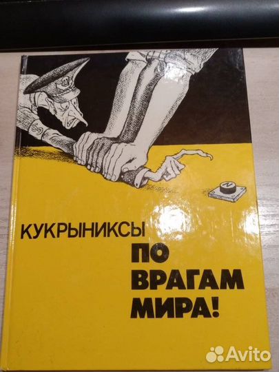 Кукрыниксы 