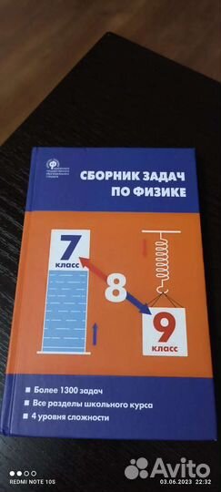 Сборник задач по физике 7 9 класс