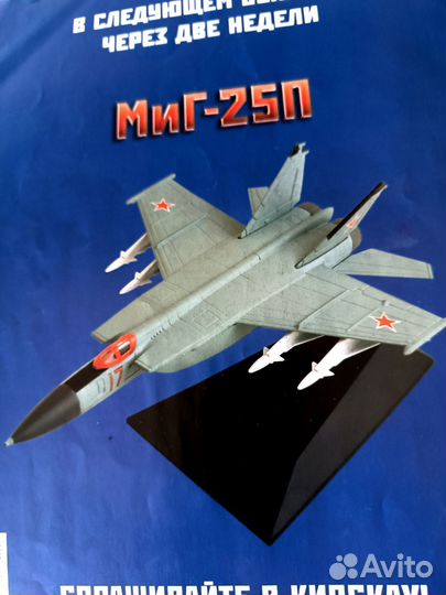 Коллекция журналов военных самолётов