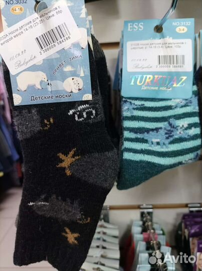 Носки ангора девочки и мальчики