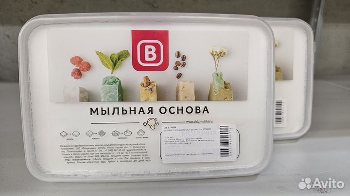 Мыльная основа Activ milk