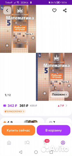 Продам рабочие тетради для 5 класса