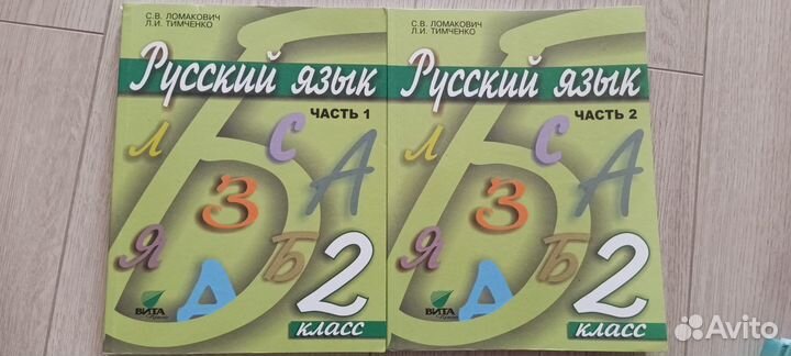 Учебник русский язык 2 класс