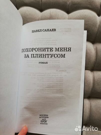 Книга Санаев 