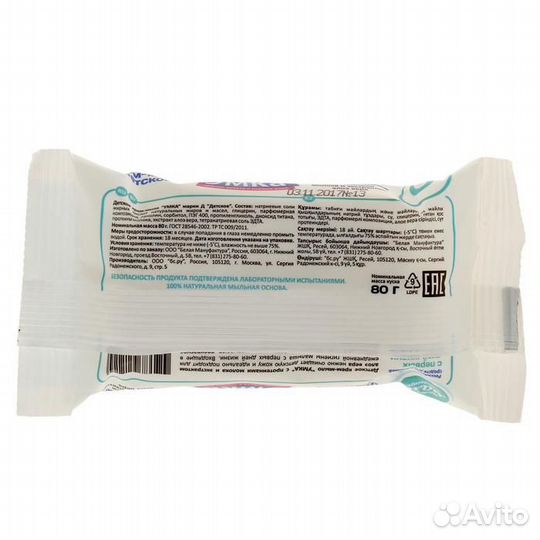 Крем-мыло детское с протеинами молока и алоэ вера