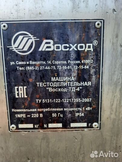 Тестоделитель Восход тд-4