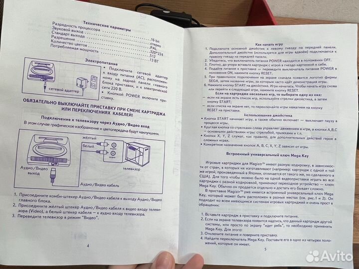 Игровая приставка Sega Magistr Drive 2 рабочая