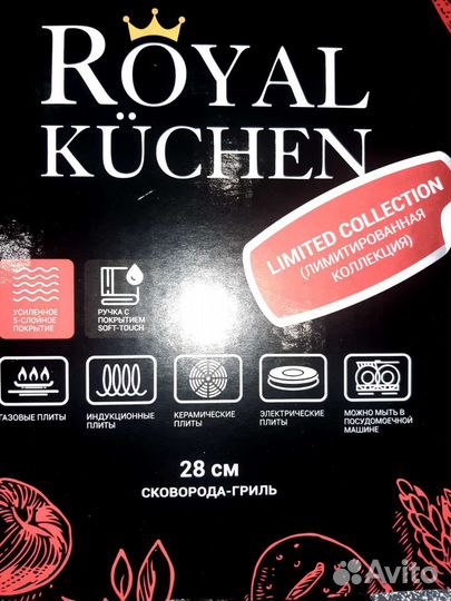 Сковорода гриль