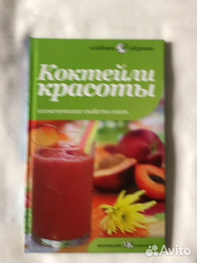 Секреты красоты 3 книги