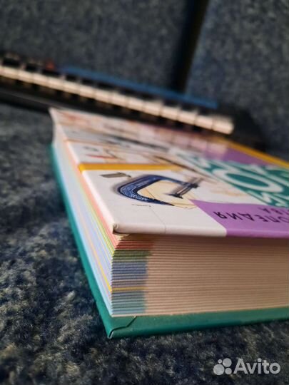 Энциклопедия домашнего хозяйства 