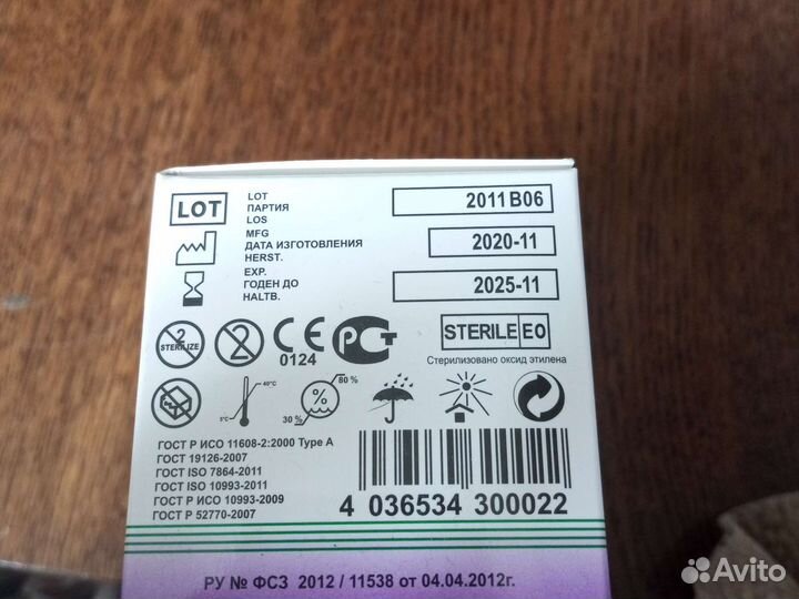 Иглы медицинские