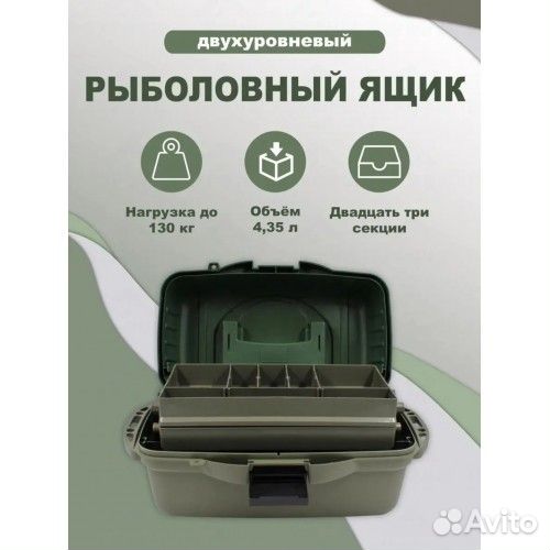 Ящик рыболовный для снастей (двухполочный)