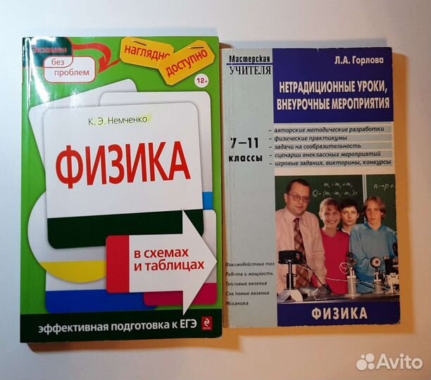 Сборник егэ по физике. Подготовка к егэ