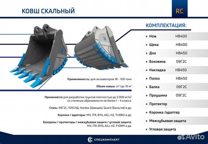 Скальныйковш для работ в карьере