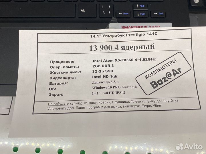 Ультрабук Prestigio 141C 14,1 “