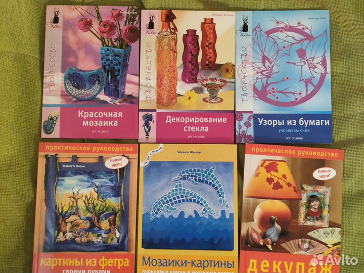 Книги по дизайну и рукоделию