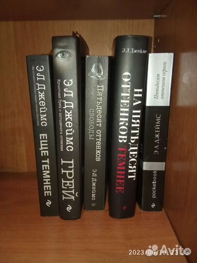 Книги Э Л Джеймс