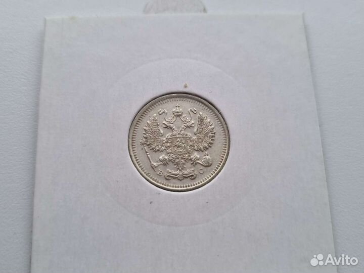 5,10,15,20 копеек. Царская Россия. Оригинал. Сереб