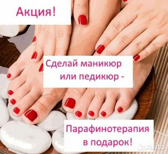 Маникюр педикюр наращивание