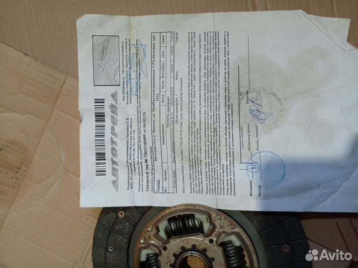 Диск сцепления Тойота оригинал