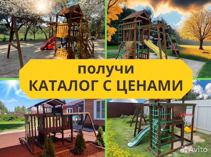 Детский комплекс, детская игровая площадка