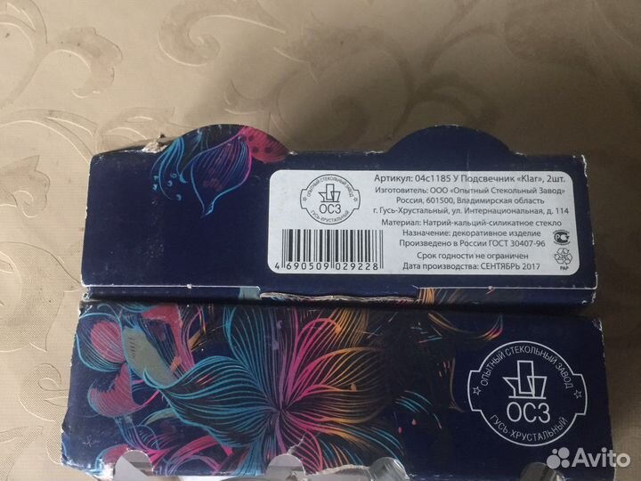 Подсвечник стеклянный