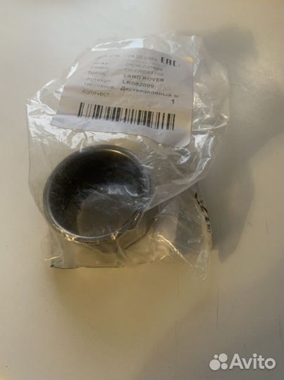 Дистанционная втулка Заднего редуктора