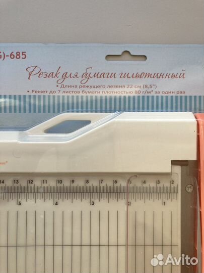 Резак для бумаг