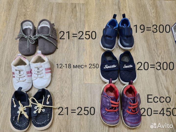 Пинетки, ботиночки ecco, слипоны на первый шаг