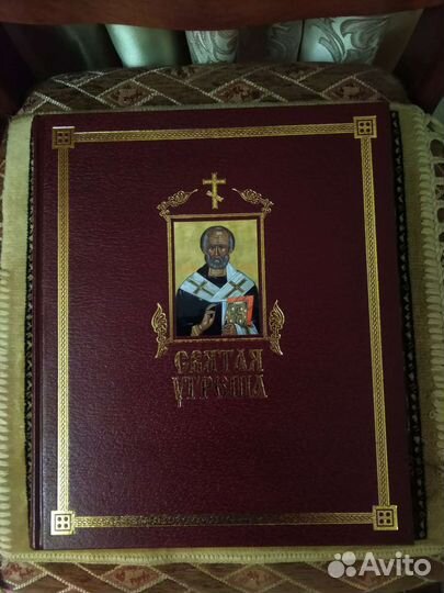 Православная книга-альбом 