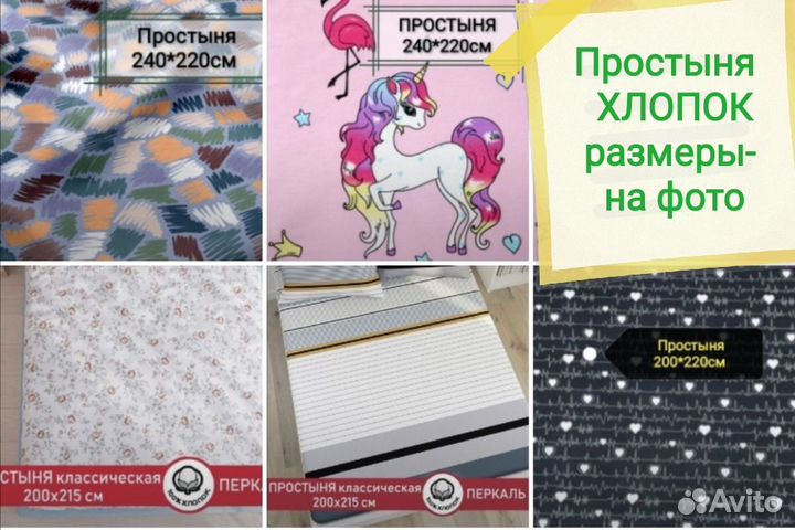 Простыни наволочки пододеяльник новые 1,5спКпб