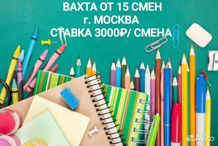 Упаковщицы вахта от 15 смен