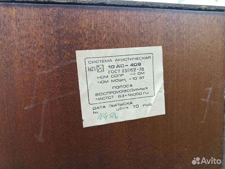 Колонки радиотехника