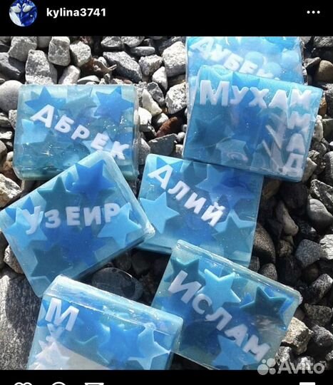 Именное мыло