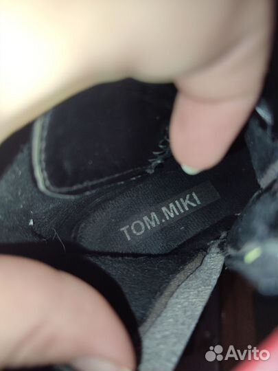 Ботинки томики