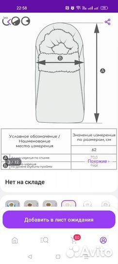 Зимний конверт в коляску на овчине