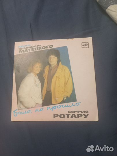 Софья ротару винил СССР