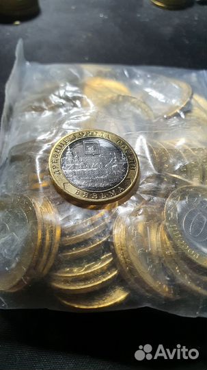 Вязьма 50 монет