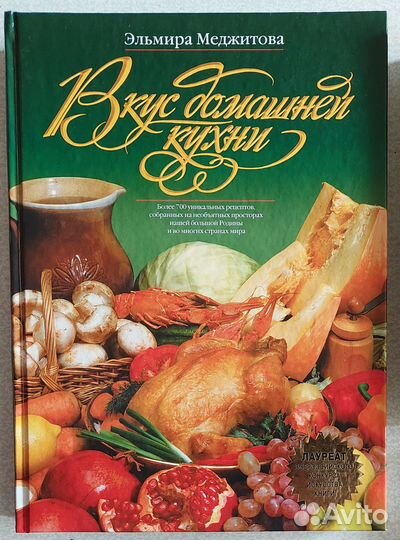 Кулинария Книги