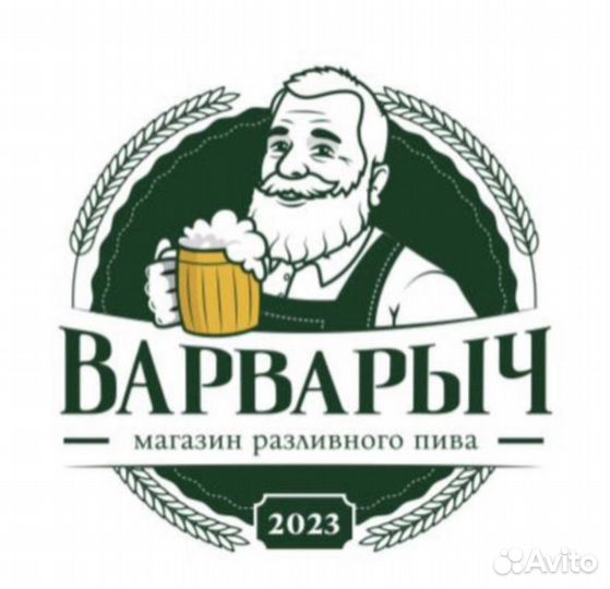 Продавец разливных напитков