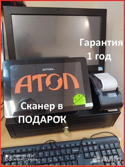 Терминал /Моноблок для общепита iiko r-keeper