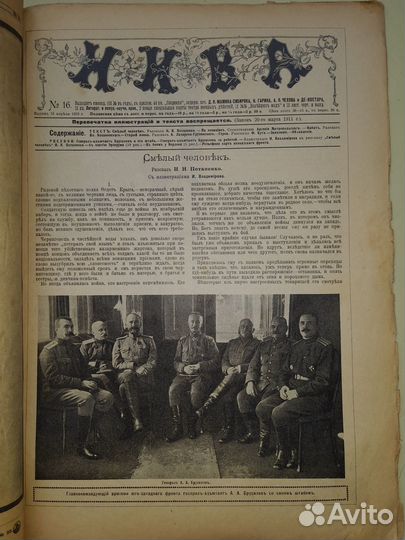 Иллюстрированный Журнал 