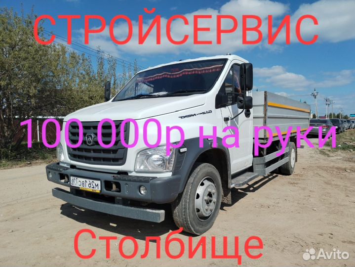 Водитель на газон бортовой