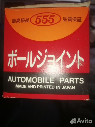 Шаровая опора Toyota hilux