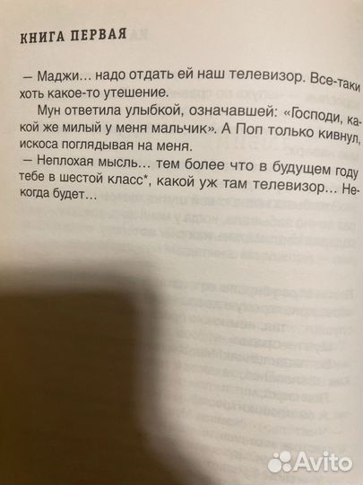 Приключения камо