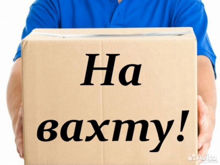 Комплектовщик товара (склад рц) г. Щербинка