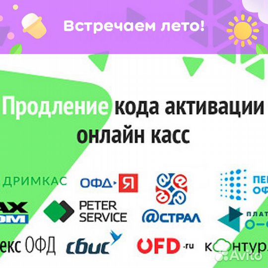 Офд