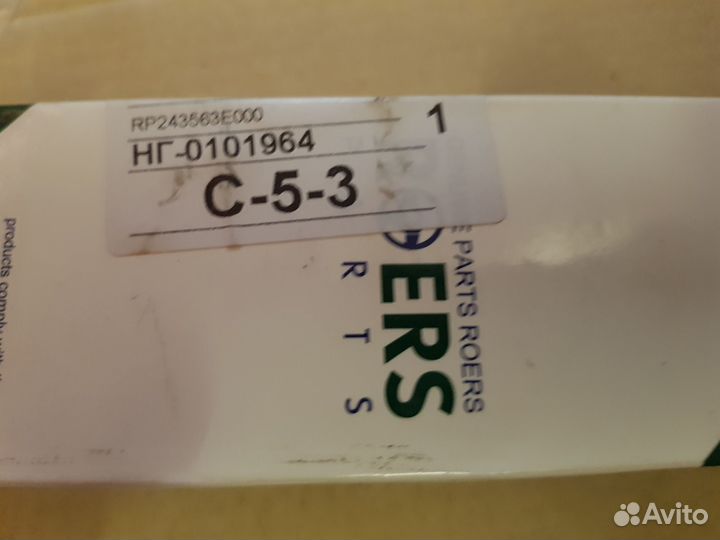 Клапан масляной системы двс Roers-Parts 243553Е000